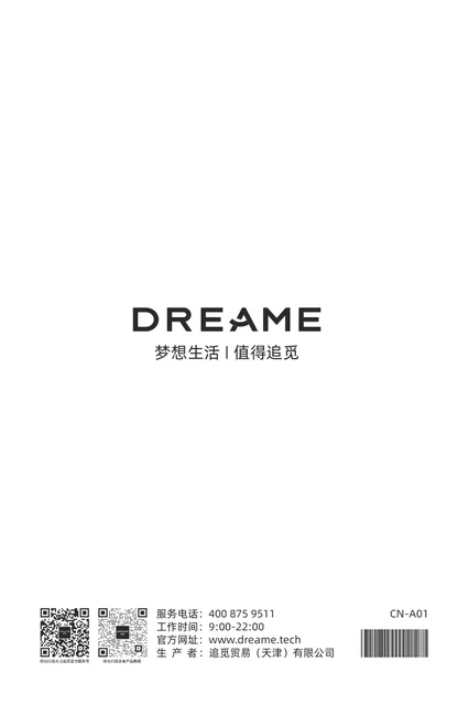 dreame追觅 W2448Q-中版-A01